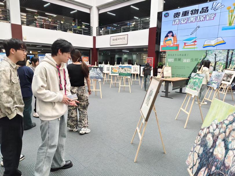 图书馆第十八届读书节系列活动之办“刻绘斑斓，油彩生辉”程兆星个人作品展